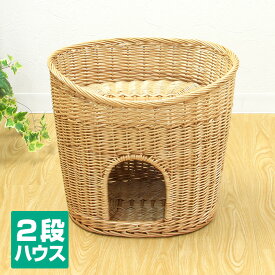 すっきりフォルムがスマートな2段 ペットハウス キャット ちぐら メルカド おしゃれ カゴ 籠 ペットバスケット ハウス かご キャットハウス 犬 ペットベッド ペット用ベッド 猫ベッド キャットベッド 猫ちぐら 大 カゴバスケット キャットタワー 送料無料 北欧 籐 編みかご