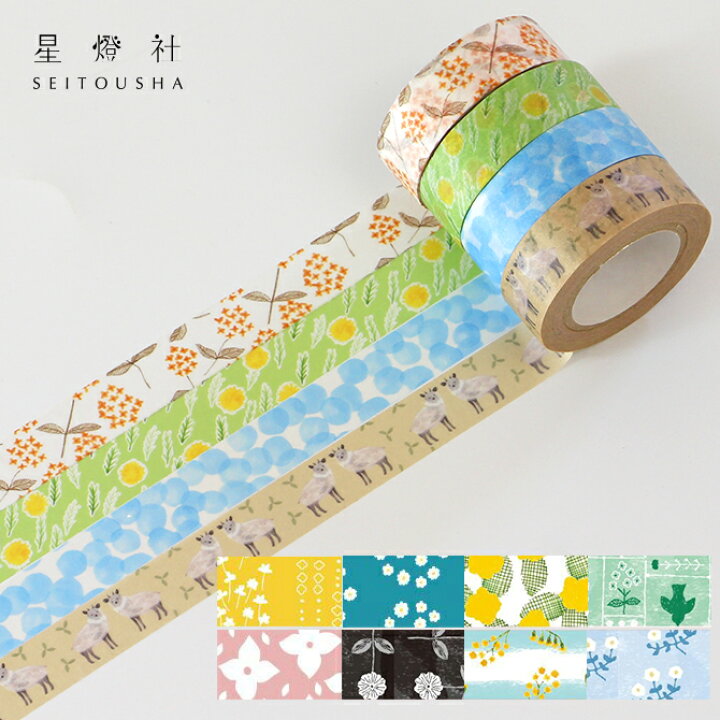 楽天市場 メール便 星燈社 マスキングテープ日本製 幅15mm 長10m マステ テープ 紙 カモイ プチギフト 和紙 プレゼント ギフト ポップ シック 和柄 和 花 レトロ 雑貨 北欧 ダイアリー 手帳 デコ Mercadoメルカド かご収納雑貨の店