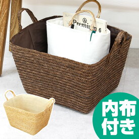荷物置き かご やわらか スタッキング バスケット ブラウン/ベージュ ストロー製 スクエア型 荷物かご 収納ボックス バッグ かばん置き カフェ 飲食店 レストラン ランドリー 洗濯 ラタンバスケット おしゃれ 可愛い 玄関 手荷物 ランドリーバスケット 洗濯かご 籠