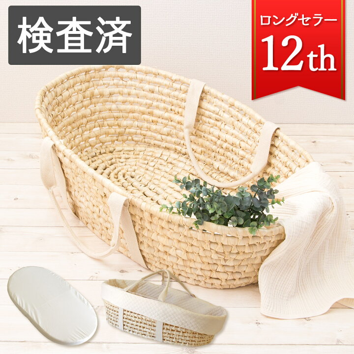 楽天市場】メイズ ベビー クーハン 【品質検査済】 クーファン 敷 