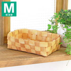 北欧 かご バスケット 長方形 ウッドチップトレイ Mサイズ ノルディック 風 ※白樺ではありません / 雑貨 浅 型 カゴ 北欧風 ノルディックバスケット おしゃれ 籠 収納かご ナチュラル 小物入