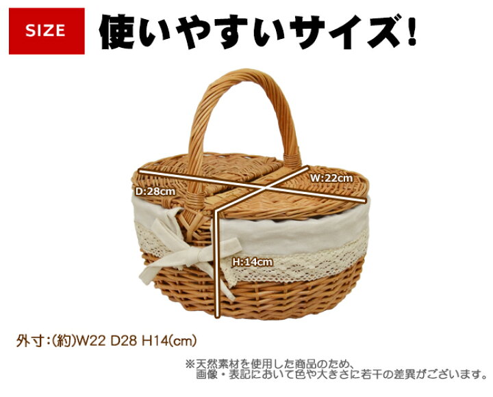 楽天市場】フタ付き かご ウィッカー バスケット レース M / かご 