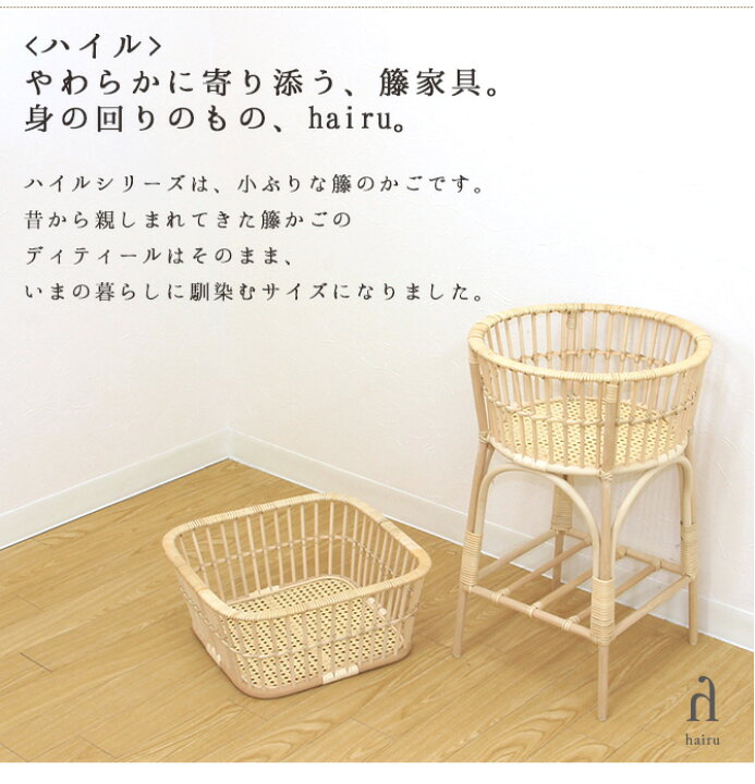 楽天市場 着後レビューで特典 ツルヤ商店 ハイル 籐製 脚付きかご ラウンド Hile Hairu ランドリーバスケット 2段 ランドリーラック ラタン かご 脱衣かご 山形ツルヤ商店 籐 ランドリー収納 タオル収納 バスケット 藤 洗面所 収納ボックス 送料無料 おしゃれ 籠 楽天市場 着後レビューで特典 ツルヤ商店 ハイル 籐製 脚付きかご ラウンド Hile Hairu ランドリーバスケット 2段 ランドリーラック ラタン かご 脱衣かご 山形ツルヤ商店 籐 ランドリー収納 タオル収納 バスケット 藤 洗面所 収納ボックス 送料無料 おしゃれ 籠