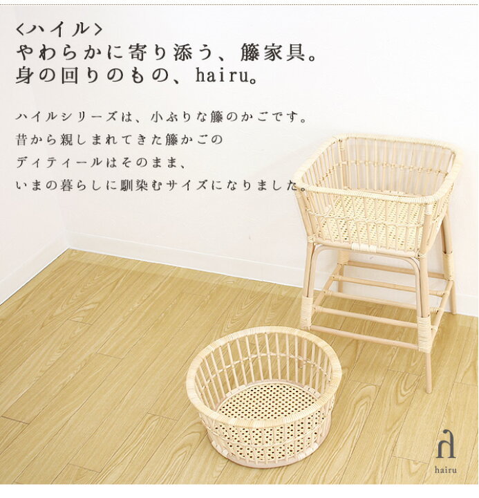 楽天市場】ツルヤ商店 ハイル 籐製 脚付きかご スクエア/Hile hairu 