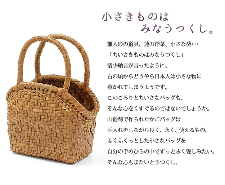 楽天市場】＼7日間返品OK／ 山葡萄 ミニ かごバッグ 半月口 網代編み 