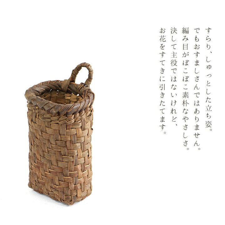 楽天市場】山葡萄 壁掛け かご 花入れ 角壁掛け 一輪挿し かご 籠 