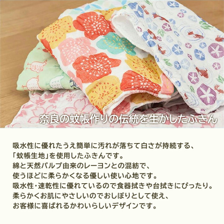 楽天市場】かやふきん wafuka 蚊帳ふきん 日本製 / 和布華 奈良 かや生地 布巾 ふきん かや 蚊帳 布きん 台拭き おてふき お手拭 おしぼり キッチン用品 キッチンファブリック ふきん : MERCADOメルカド かご収納雑貨の店 楽天市場】かやふきん wafuka 蚊帳ふきん 日本製 / 和布華 奈良 かや生地 布巾 ふきん かや 蚊帳 布きん 台拭き おてふき お手拭 おしぼり キッチン用品 キッチンファブリック ふきん : MERCADOメルカド かご収納雑貨の店