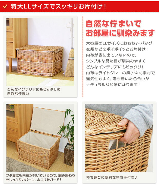 楽天市場】フタ付き かご 収納 バスケット LLサイズ 2個セット 内布 