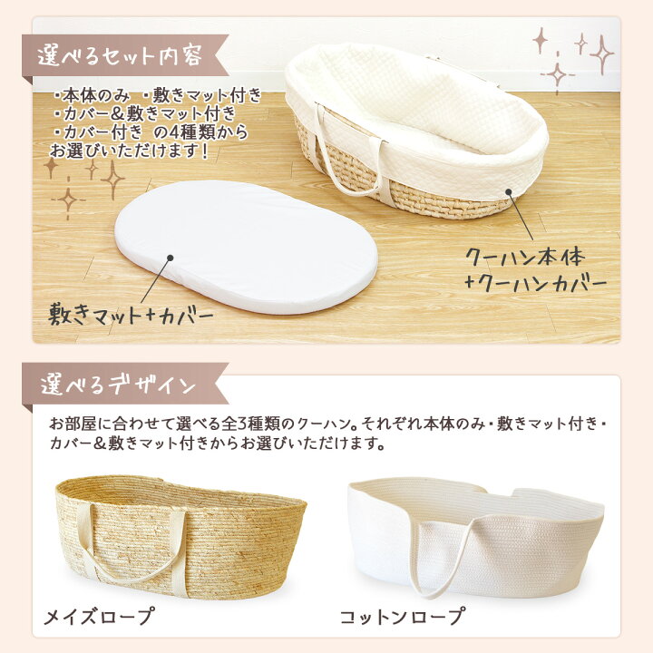 楽天市場】メイズ ベビー クーハン 【品質検査済】 クーファン 敷 