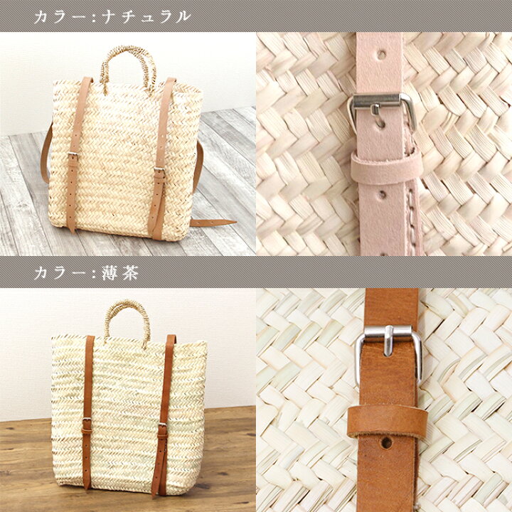 楽天市場】四角タザ かごリュック/ カゴ バッグ バスケット モロッコ  