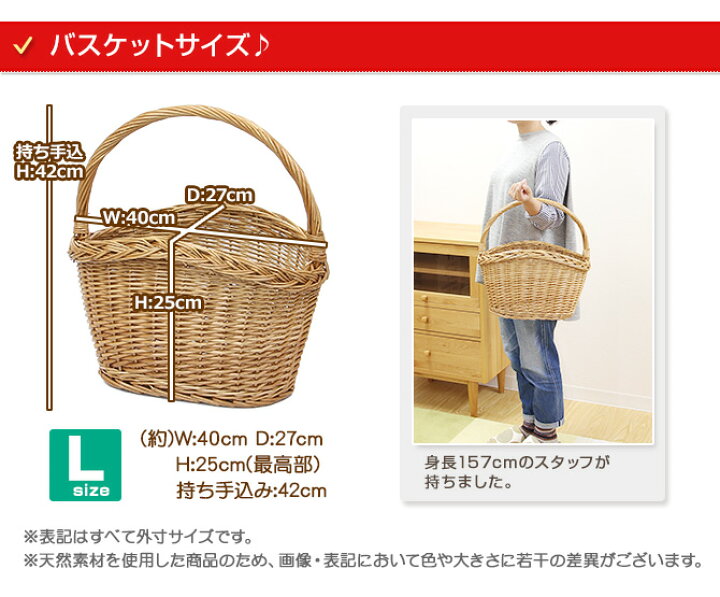 楽天市場】縁編みがかわいい ワンハンドル バスケット Lサイズ かご 