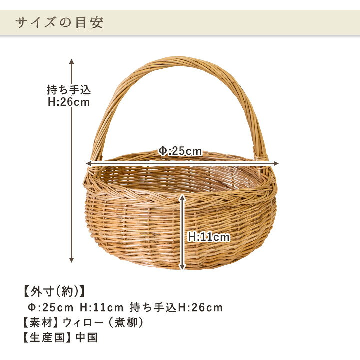 楽天市場】ぽってりかわいいワンハンドルバスケット /柳 ウィロー ワン 
