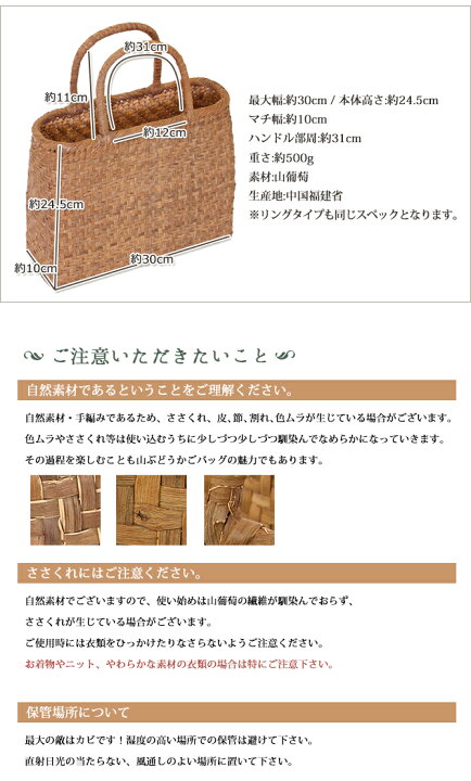 楽天市場】＼1年修理保証＆7日間返品OK／ 山葡萄 かごバッグ 網代編み 
