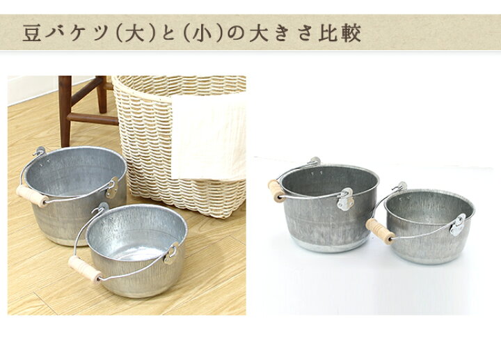 楽天市場 松野屋 日本製トタン豆バケツ 大 バケツ おしゃれ ブリキ 小さめ レトロ 雑貨 松野 屋 Mercadoメルカド かご収納雑貨の店 楽天市場 松野屋 日本製トタン豆バケツ 大 バケツ おしゃれ ブリキ 小さめ レトロ 雑貨 松野 屋 Mercadoメルカド かご収納雑貨の店