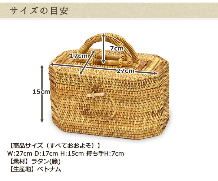 楽天市場】ベトナムラタン製 アジアン バニティ かごバッグ バスケット  