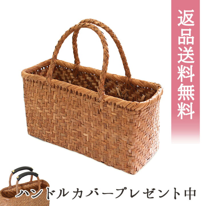 楽天市場 1年修理保証 7日間返品ok 山葡萄 かご バッグ ボックス型 六つ目編みハンドル 中 かごバック やまぶどう かごバッグ 山ぶどう 持ち手 籠バッグ おしゃれ バスケット メルカドバッグ 大人 レディース かご 着物 用 かごバッグ 国産 買い物かご 送料無料 カゴ