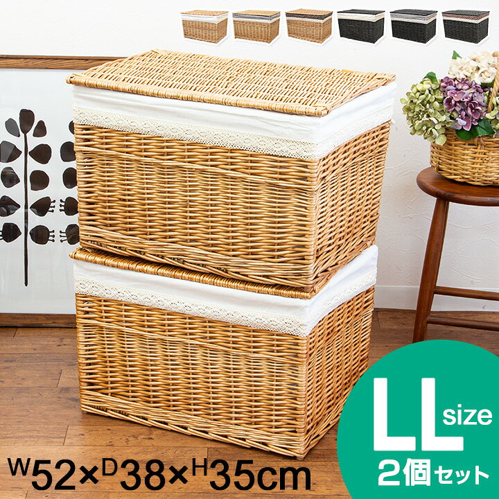 楽天市場】収納かご ふた付き バスケット 収納ボックス LL 2個セット 