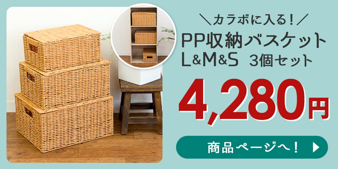 楽天市場 | MERCADOメルカド かご収納雑貨の店 - お客様一人一人に愛 