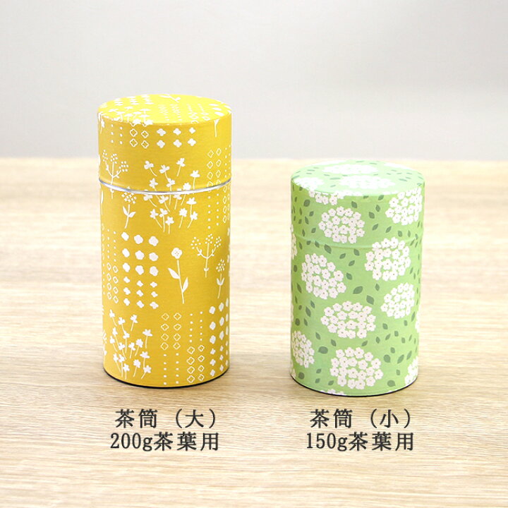 楽天市場 着後レビューでマステプレゼント 星燈社 茶筒 大 0g 茶葉用日本製 おしゃれ かわいい 種類 選べる 茶葉 保存容器 保存缶 ギフト 北欧 キャニスター プチギフト 和紙 プレゼント ポップ シック レトロ 雑貨 お茶用品 茶缶 ブリキ 茶 Mercadoメルカド かご