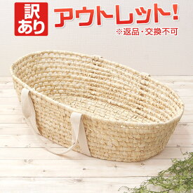 【訳あり】 返品交換不可 メイズナチュラルクーハンバスケット かご バスケット 収納ボックス おしゃれかご 編み ラタン 籐 メイズバスケット 荷物入れ 北欧雑貨 雑貨 カゴ 収納カゴ 編みかご 可愛い 天然素材 籠