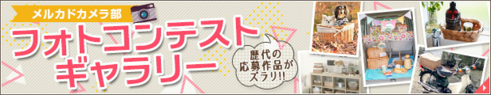フォトコンテストギャラリー