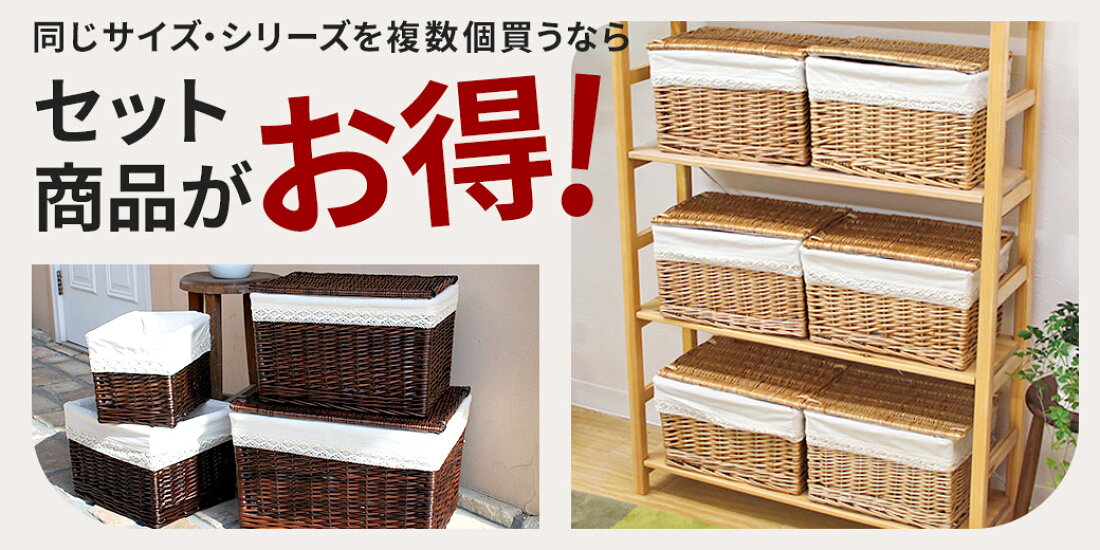 楽天市場 | MERCADOメルカド かご収納雑貨の店 - お客様一人一人に愛 
