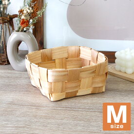 北欧 かご バスケット 正方形 ウッドチップトレイ Mサイズ ノルディック 風 雑貨 浅 型 北欧風 ※ 白樺ではありません 編み 収納ボックス 小物入れ おむつ 収納 洗濯かご おしゃれ 籠 カゴ 籐 編みかご