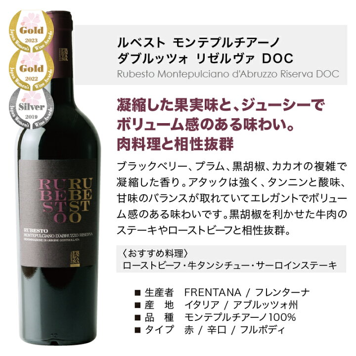 楽天市場】赤ワイン 辛口 フルボディ モンテプルチアーノ DOC 受賞 イタリア アブルッツォ 750ml サクラアワード イタリアワイン プレゼント ギフト 贈答 手土産 御祝 誕生日 家飲み お歳暮 クリスマス 【フレンターナ ルベスト】 : MERCATO GIRAUD 楽天市場店 楽天市場】赤ワイン 辛口 フルボディ モンテプルチアーノ DOC 受賞 イタリア アブルッツォ 750ml サクラアワード イタリアワイン プレゼント ギフト 贈答 手土産 御祝 誕生日 家飲み お歳暮 クリスマス 【フレンターナ ルベスト】 : MERCATO GIRAUD 楽天市場店