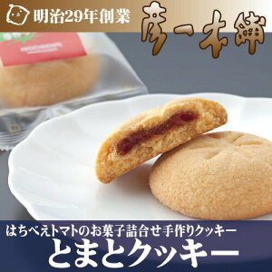 トマト お土産 菓子 スイーツの人気商品 通販 価格比較 価格 Com トマト お土産 菓子 スイーツの人気商品 通販 価格比較 価格 Com