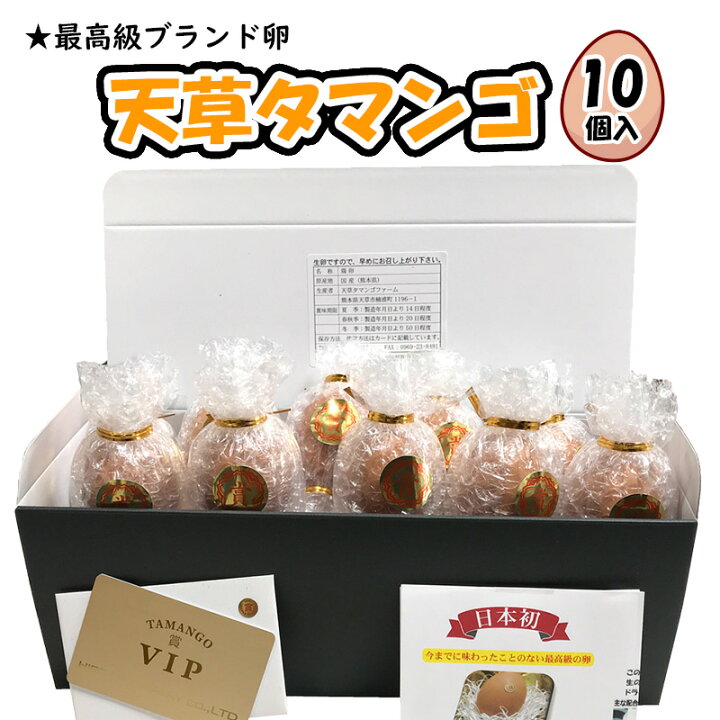 楽天市場】【天草タマンゴ10個入り】天草宝島 生卵 たまご マンゴ 飼料 