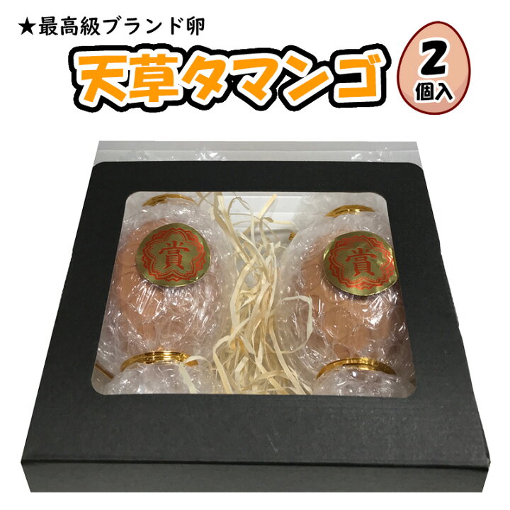 楽天市場】【天草タマンゴ2個入り】天草宝島 生卵 たまご マンゴ 飼料 