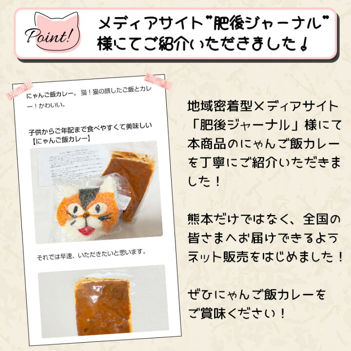 楽天市場】【選べる！にゃんご飯カレー2個セット】 選べる 2個 熊本 