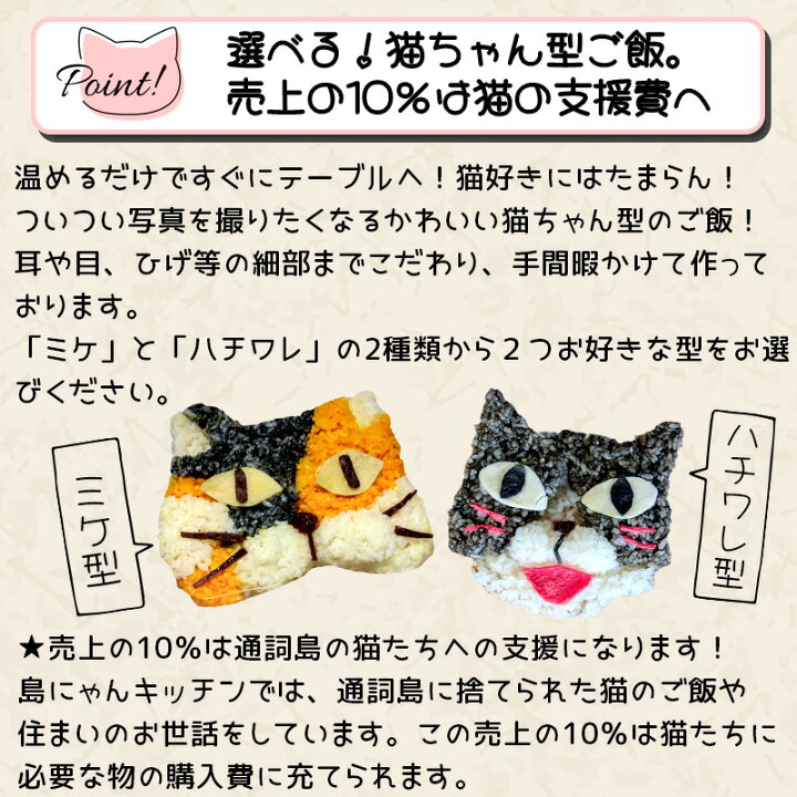 楽天市場】【選べる！にゃんご飯カレー2個セット】 選べる 2個 熊本 