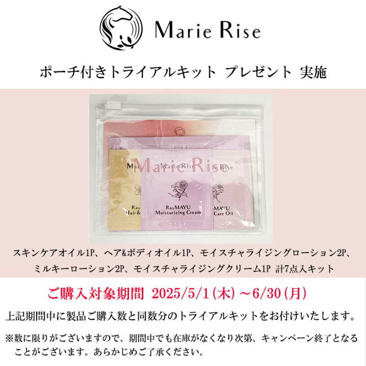 楽天市場】【マリーライズ基礎化粧品3点セットA（ﾓｲｽﾁｬﾗｲｼﾞﾝｸﾞﾛｰｼｮﾝ  