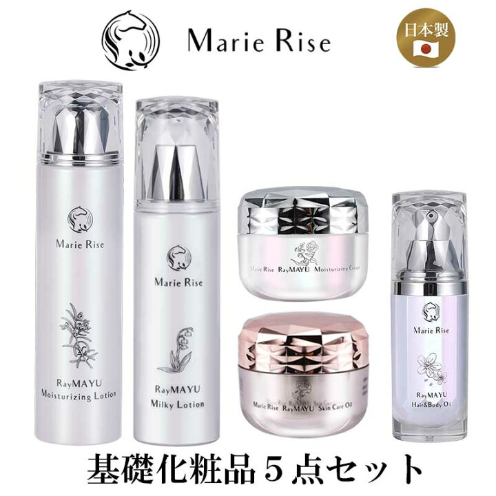 楽天市場】【マリーライズ基礎化粧品5点セット】化粧水 乳液 クリーム 