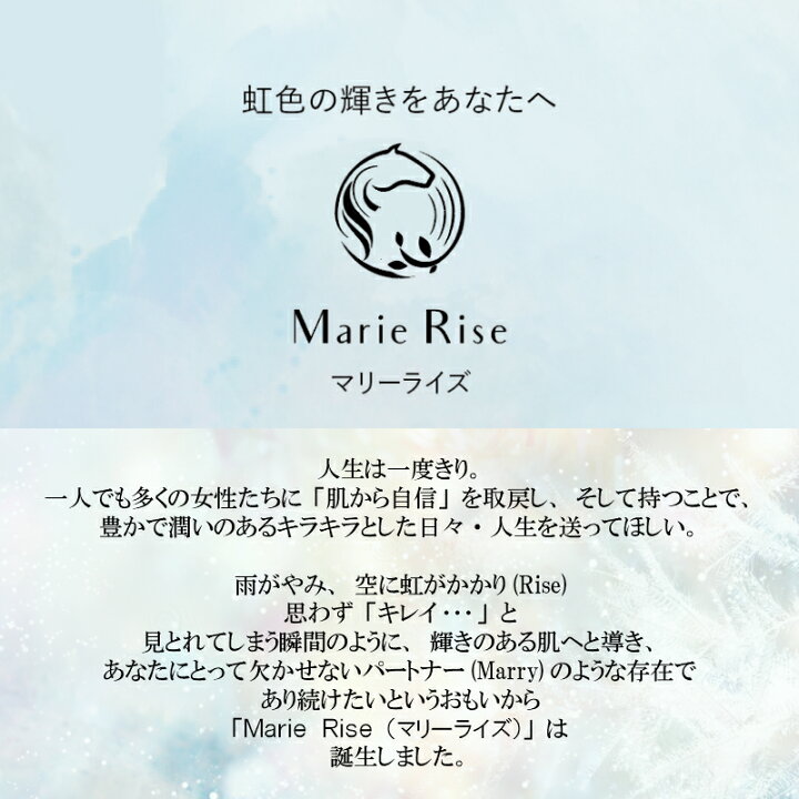 楽天市場】【マリーライズ基礎化粧品5点セット】化粧水 乳液 クリーム 