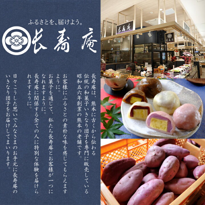 楽天市場】【やきなり団子8個入り】いきなり団子【熊本のお土産】【長寿庵】【熊本名物】肥後銘菓 珍しい芋 さつまいも お菓子 和菓子 お茶菓子 プチギフト お取り寄せ スイーツ プレゼント クロワッサン 焼き菓子 贈り物 内祝い 結婚祝い 秘密のケンミンshow極で紹介 ... 楽天市場】【やきなり団子8個入り】いきなり団子【熊本のお土産】【長寿庵】【熊本名物】肥後銘菓 珍しい芋 さつまいも お菓子 和菓子 お茶菓子 プチギフト お取り寄せ スイーツ プレゼント クロワッサン 焼き菓子 贈り物 内祝い 結婚祝い 秘密のケンミンshow極で紹介 ...