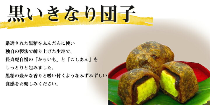 楽天市場】【いきなり団子ギフトセット18個入り (白黒紫各1個入り×6箱(計18個入)】【熊本のお土産】【長寿庵】【熊本名物】肥後銘菓 珍しい 和菓子 お茶菓子 高級 お取り寄せ プチギフト 紫芋 サツマイモ 黒糖 贈り物 内祝い 結婚祝い 秘密のケンミンshow極で紹介 : 熊本 ... 楽天市場】【いきなり団子ギフトセット18個入り (白黒紫各1個入り×6箱(計18個入)】【熊本のお土産】【長寿庵】【熊本名物】肥後銘菓 珍しい 和菓子 お茶菓子 高級 お取り寄せ プチギフト 紫芋 サツマイモ 黒糖 贈り物 内祝い 結婚祝い 秘密のケンミンshow極で紹介 : 熊本 ...