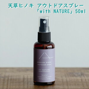 yA} Xv[ 50ml uwith NATUREvzVqmL [Xv[wwith NATUREx50ml A}IC OIL  Mtg 蕨  F{ V ܂ ܂ hL  q v[g a 