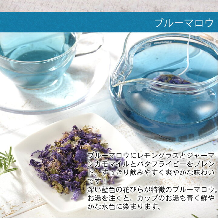 楽天市場 イルカお試し4パック イルカの形のティーバッグ 矢部茶 煎茶 ブルーマロウ ルイボスティー エルダーフラワーティー 熊本県 天草 ハーブティー 緑茶 珍しい 熊本土産 贈り物 ギフト プレゼント レモングラス カモマイル お茶会 結婚祝い 敬老の日 お彼岸