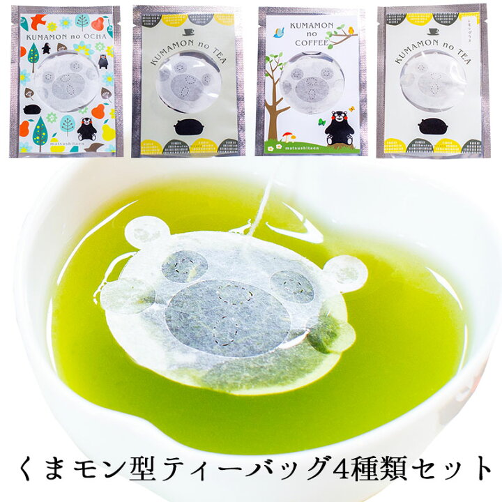 楽天市場】【くまモン型ティーバッグ4種類セット】緑茶 コーヒー 紅茶 