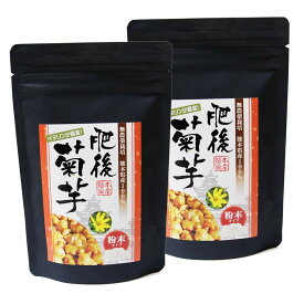 【肥後菊芋粉末2袋×80g入】熊本県産 国産 無農薬 熊本 くまもと 健康 イヌリン 水溶性食物繊維 プチギフト