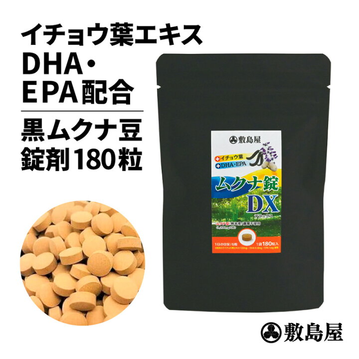 楽天市場】【ムクナ豆 錠剤 DX45g (250mg×180粒)】送料無料 ムクナマメ 