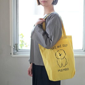 クラスカ MAMBO マンボ TAKE ME OUT トート イエロー 71110601 トートバッグ 手提げ A4サイズ エコバック レディース 縦型 おしゃれ かわいい 通学 肩掛け 綿100％ コットントート サブバッグ かわいい 犬 ギフト プレゼント ビションフリーゼ グッズ ショッピングバッグ