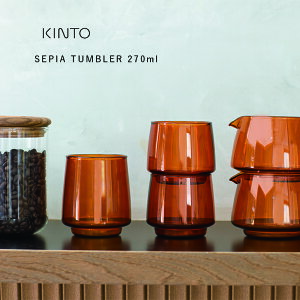 KINTO Lg[ SEPIA ZsA ^u[ 270ml 21746  }OJbv ϔMKX OX KXJbv X^bLO M dqWΉ H@OK R[q[ g Rbv  uh V