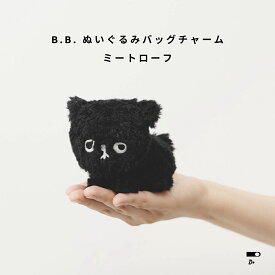 CLASKA B.B. ぬいぐるみ バッグチャーム 猫 ミートローフ 黒猫 【42110511】 イラスト 塩川いづみ 雑貨 かわいい おしゃれ クリスマス ギフト MAMBO プレゼント ブランド イラスト ネコ 猫 大人 黒猫 クロネコ　クラスカ