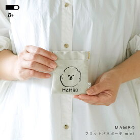 CLASKA クラスカ MAMBO フラット バネポーチ mini 犬 ポーチ ミニポーチ 小物入れ 小銭入れ イヤホン コード ケーブル ケース 目薬ポーチ ピルケース アクセサリー リップケース 帆布 塩川いづみ 犬 ビション・フリーゼ かわいい シンプル おしゃれ 雑貨 プレゼント