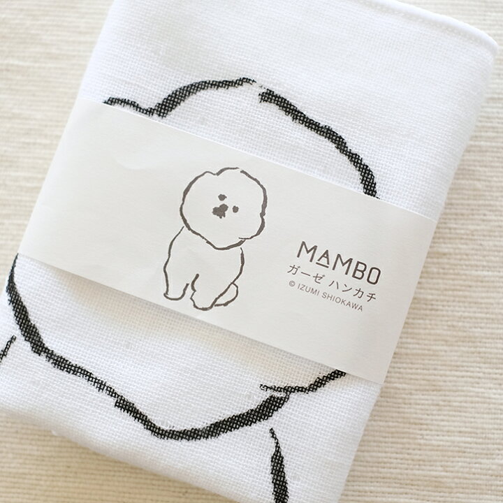 楽天市場 ハンカチ ガーゼハンカチ Mambo Takeme Out お座り Claska マンボ クラスカ 北欧 ビションフリーゼ ギフト 塩川いづみ ブランド イラスト おしゃれ かわいい 雑貨 マンボ アフロ犬ふわもこ犬 白い犬 丸い犬 かわいいぬ ビションちゃん インテリア雑貨mercato