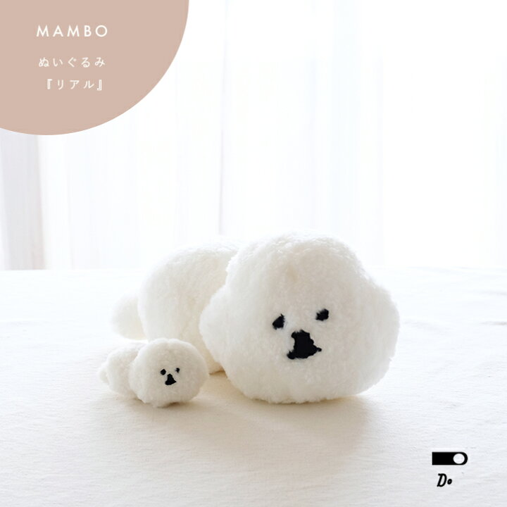 楽天市場】ぬいぐるみ 犬 クラスカ MAMBO リアル マンボ ぬいぐるみ 