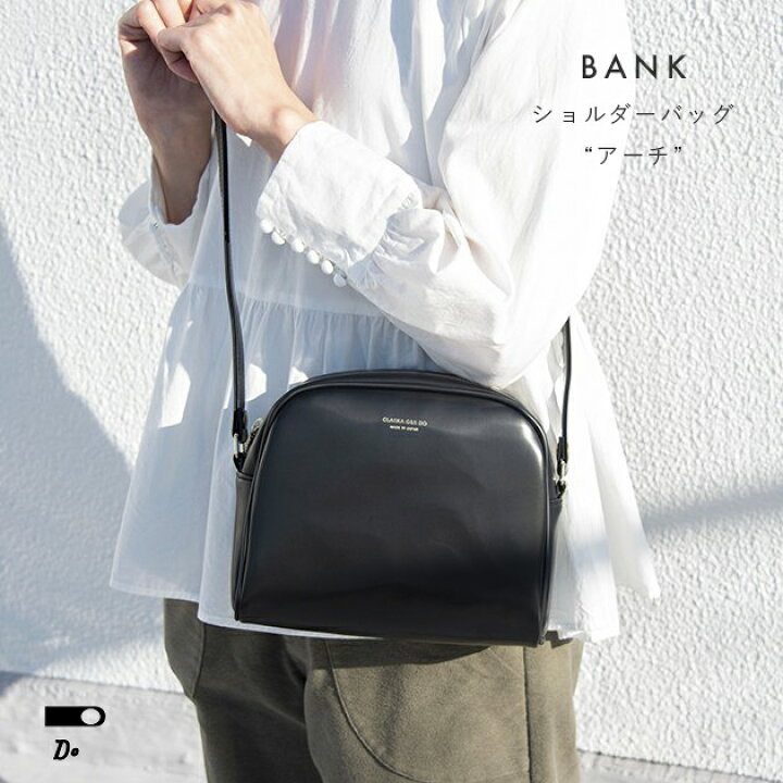 楽天市場】クラスカ claska BANK ショルダーバッグ アーチ【32110196  